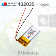 中顺芯402035移动音箱MP3录音机故事机聚合物锂电池3.7V 300mAh