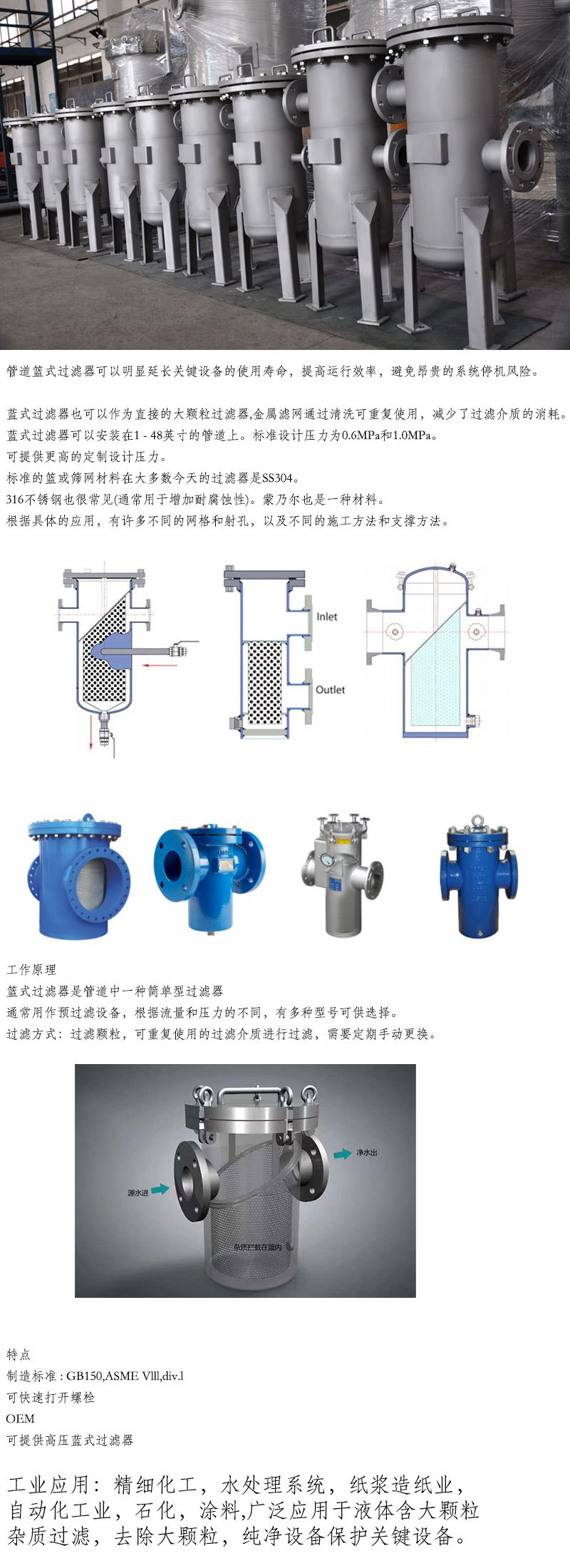 啤酒蓝式管道过滤器不锈钢过滤网高精滤液体过滤管道过滤器