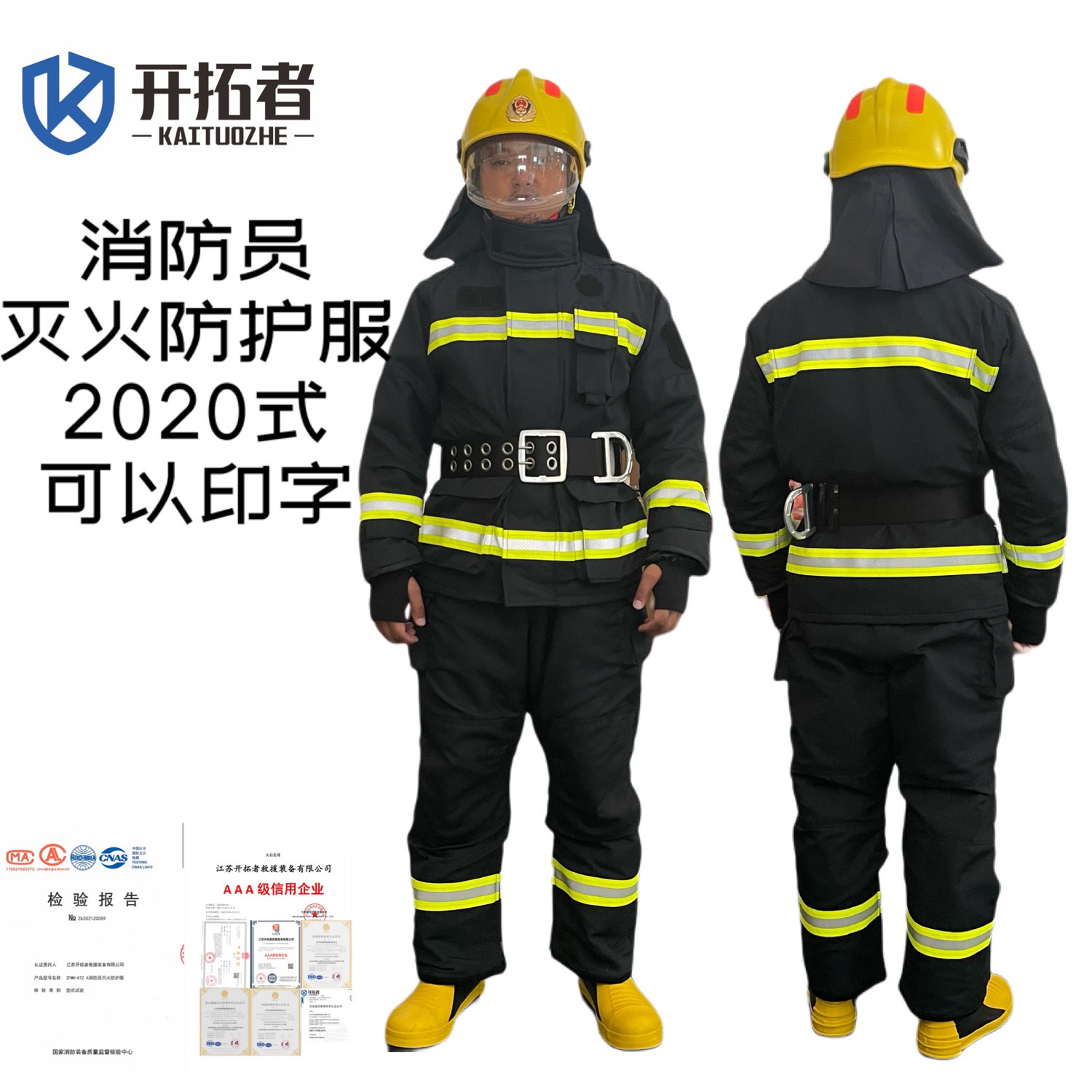 【服战斗服】-服战斗服厂家,品牌,图片,热帖-阿里巴巴
