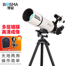 博冠BOSMA天文望远镜单筒高倍高清夜视观星学生入门天鹰80/400