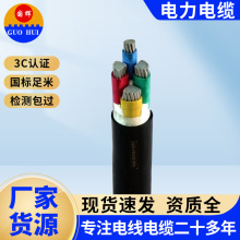 YJV电力电缆  铜芯工程用YJV阳谷电缆线 3C国标足米低压电力电缆