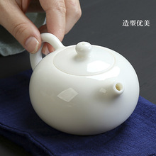 德化羊脂玉瓷茶壶陶瓷泡茶器带过滤球单个功夫茶具家用办公西施壶