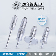 CWDZ61卫生型温度变送器食品医药用IP69K耐冲洗高精度温度传感器
