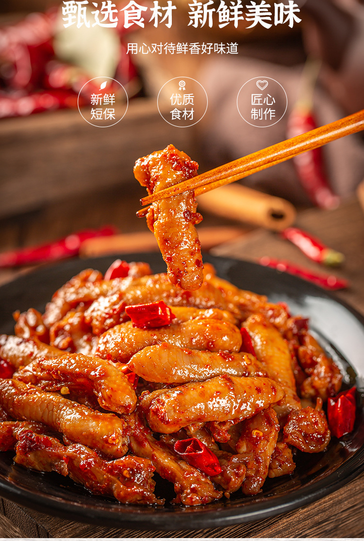 谢霸麻辣鸡脚筋香辣味网红零食卤味冷吃休闲食品熟食厂家直销批发