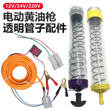 手动黄油枪透明管子配件12V24V220V电动黄油枪开关电源线插座电机