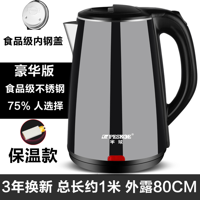 Hemisphere Electric Kettle Kettle Insulation Stainless Steel Kettle Household Automatic Power-off Kettle Electric Kettle