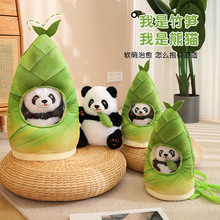 创意可爱竹笋熊猫公仔国宝大熊猫毛绒玩具抖音同款背竹筒背包熊猫