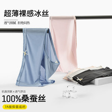 女生内裤夏天女冰丝超薄透气速干不夹臀100%桑蚕丝抗菌少女三角裤