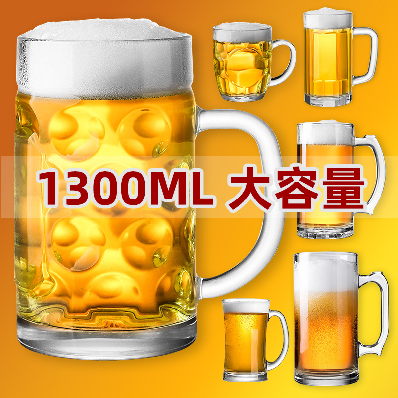 号精酿啤酒杯1000特大扎啤玻璃杯500ml大容量1l网红英雄杯子-阿里巴巴