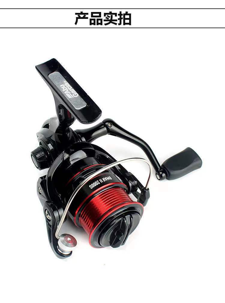 阿布纺车轮bmax二代全金属路亚轮远投鱼线轮渔轮鱼轮矶钓海竿抛竿