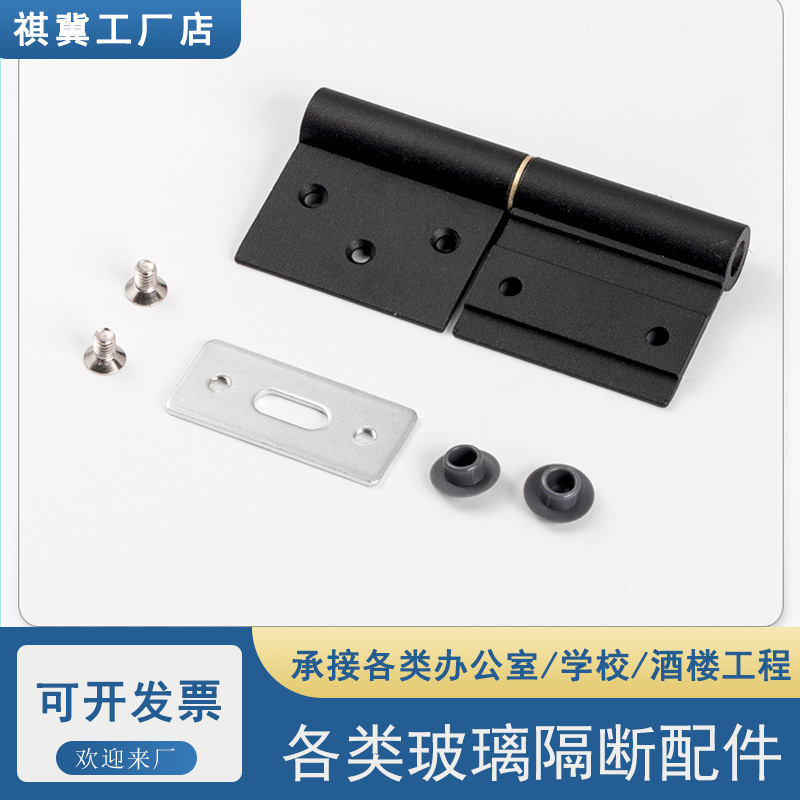 生态木门合页旗形合页玻璃隔断门铰链办公室高隔间平开门合页