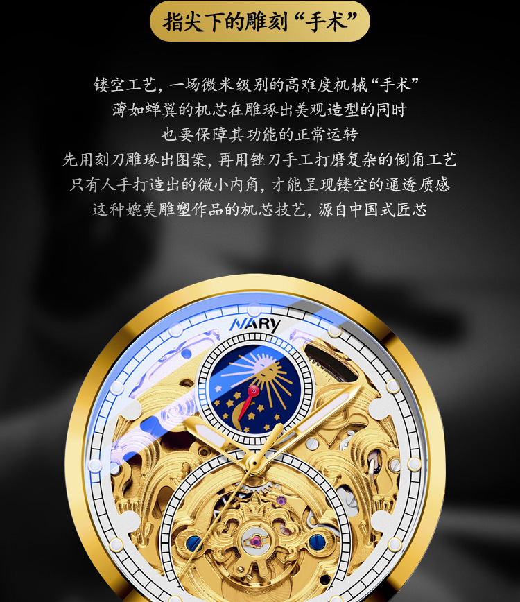 nary/耐瑞 抖音热销时尚手表男士休闲日月星辰表盘全自动机械手表