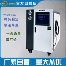 工业冷水机  水冷却循环制冷机  无需提供冷却水风冷式冷水机