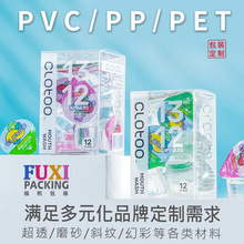 pet 益生菌漱口水 pvc夹心糖透明包装盒 咖啡固体饮料果汁磨砂盒