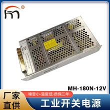 闽鸿源厂电源 工业自动化开关电源MH-180N-12V 12V/15A电源批发