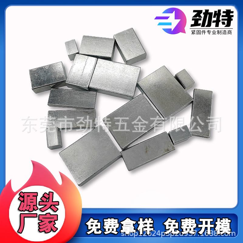 充电宝方形加重铁片 仪器金属加重块 电子固定加重配件