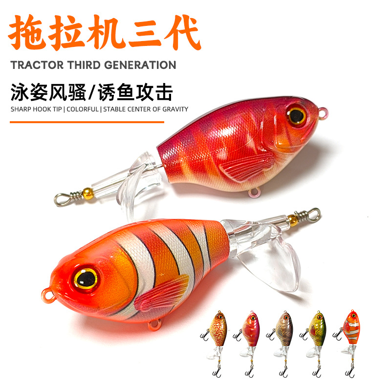 路亚水面系拖拉机螺旋桨饵马口翘嘴鲅鱼塑料饵10g14g裸片配三本钩