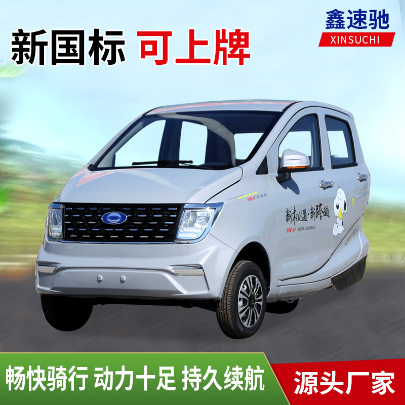 带蓬方向盘式成人电瓶车老年人家用全封闭三轮锂电池电动三轮车