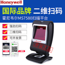 Honeywell霍尼韦尔MK/MS7580G二维扫描枪微信支付宝屏幕扫描平台