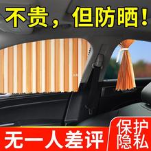 汽车窗帘磁吸后排遮光帘儿童防晒隔热遮阳挡板车内用布隐私侧窗.