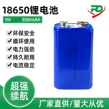 持久耐用电流稳定18650 9V锂电池300mAh便携音响小风扇锂电池