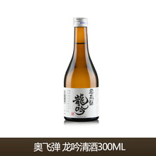 日本清酒奥飞弹龙吟清酒原装进口发酵酒米酒洋酒300ml