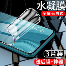 oppoa7手机贴膜全包边防摔保护a7x水凝膜全屏全覆盖opopa七钢化膜