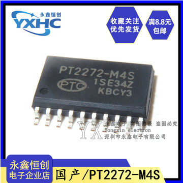 全新国产 pt2272-m4s 接收解码器/非锁存功能ic sc2272贴片sop-20