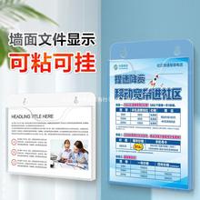 文件收纳挂墙 墙面文件夹 文件架壁挂亚克力展示架放a4单页纸的资