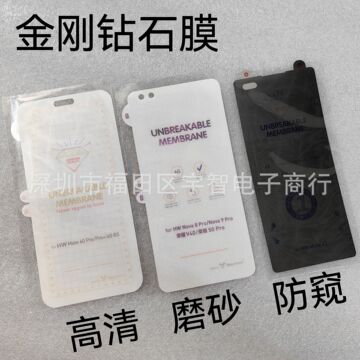 适用华为magic6pro金刚钻石膜mate60pro软膜隐形水凝膜手机贴膜