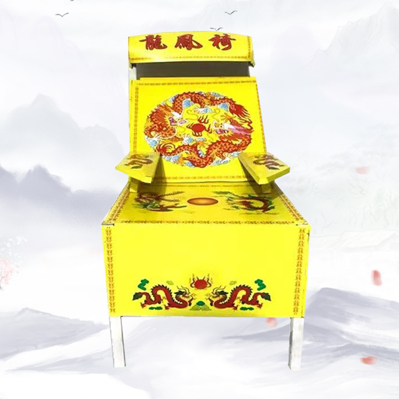 厂家批发殡葬用品大全天堂用品龙凤椅纸活纸扎丧葬白事祭祀用品