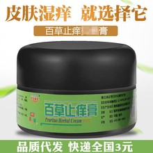 泰国皮肤膏正品beta-dipo皮肤膏成人儿童手脚湿毒红疹止痒软膏15g