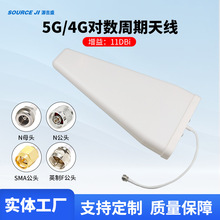 5G/4G全向对数周期天线698-3800mhz高增益wifi路由手机信号放大器
