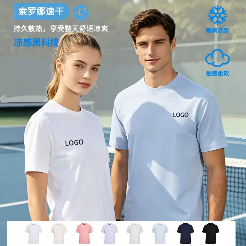 潮牌重磅大码纯色体恤白色运动冰丝短袖服装索罗娜速干T恤男定制