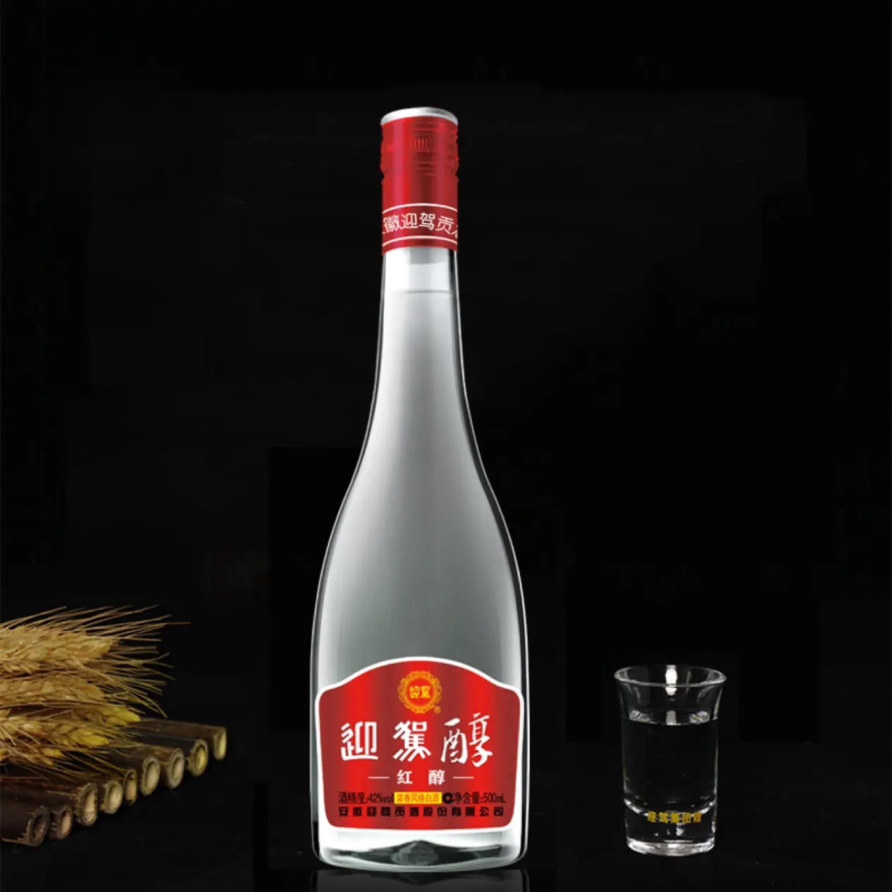 迎驾红醇迎驾光瓶酒-阿里巴巴