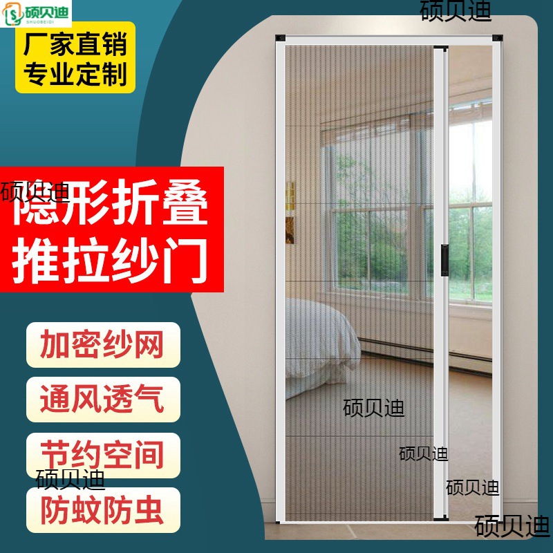 推拉式门帘纱门防蚊折叠纱网门隐形纱窗门帘伸缩铝合金免打孔移门