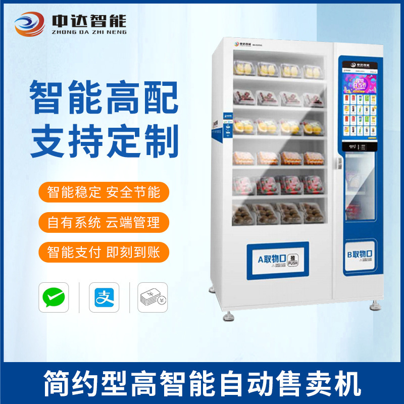 潮玩盲盒卡片自动售货机商用手办礼品自动售卖机纪念币自动贩卖机