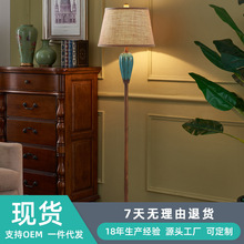 美式复古落地灯客厅卧室现代简约北欧式温馨台灯地灯成套灯具组合