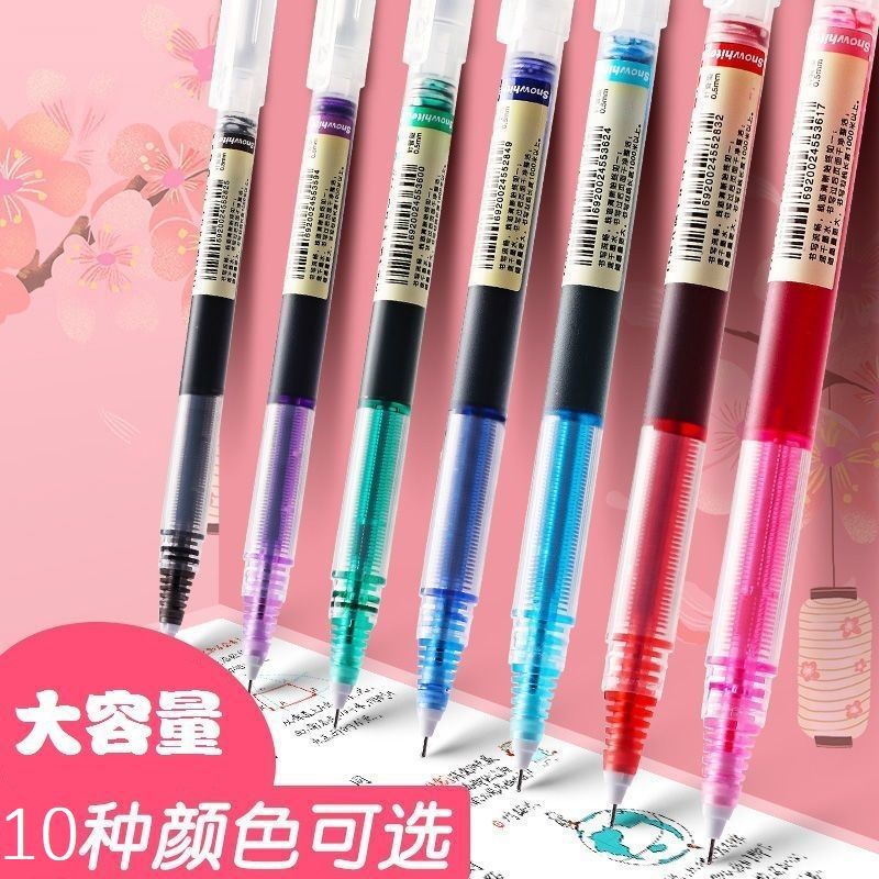21成交5件相似得力s855直液式彩色走珠笔8支装速干水笔油墨针管型 大