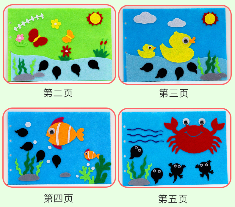幼儿园自制故事书不织布绘本diy儿童手工粘贴图书制作亲子材料包