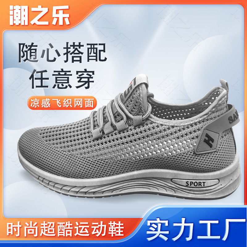 Summer New Men's Shoes Casual Flyknit Mesh Shoes Trendy All-Match Stylish and Lightweight Running Sneaker in Stock Wholesale