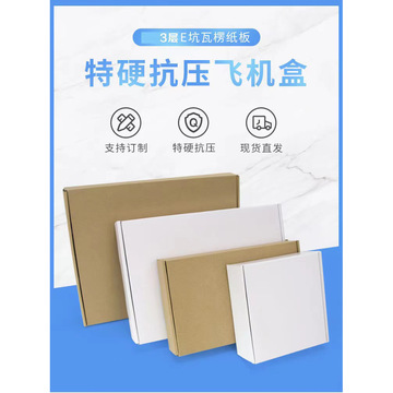 型号规格型号规格颜色价格(元)库存进货数量牛皮色瓦楞纸盒*450*350