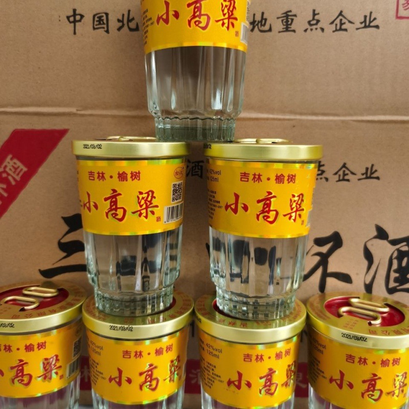 厂家批发酒小高粱酒白酒42度玻璃口杯酒125ml厂家直供包邮