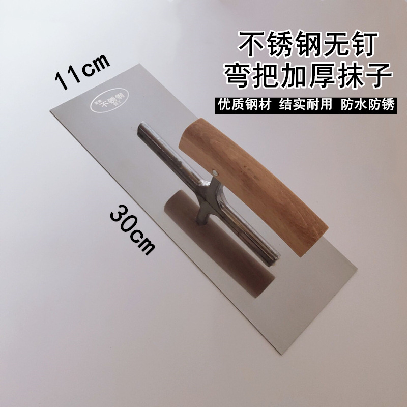 抹子抹灰不锈钢抹泥刀泥工工具瓦工泥板无钉泥抹刮腻子批灰收光刀
