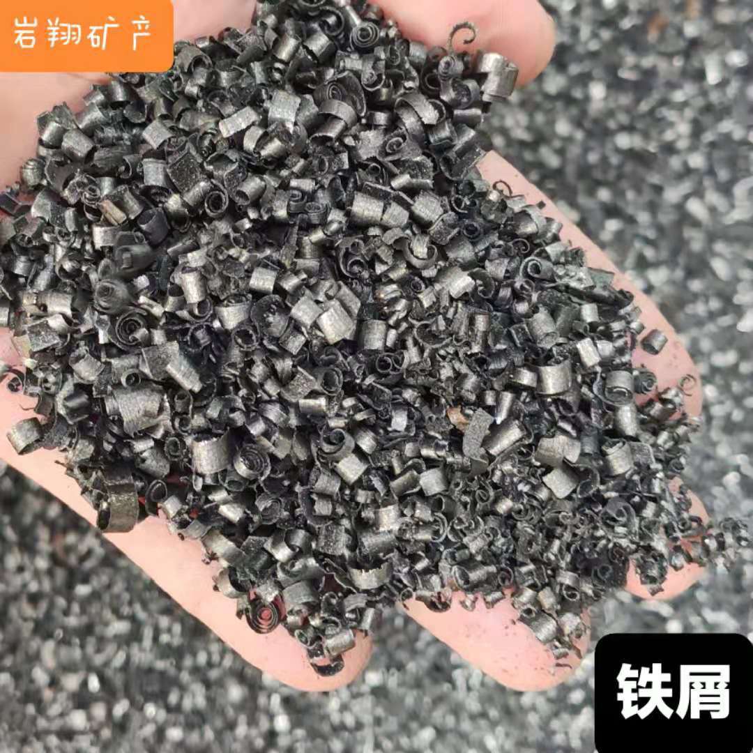 厂家供应大量生铁销 熟铁销 无杂质污水处理用生铁销 铁屑铁粉末