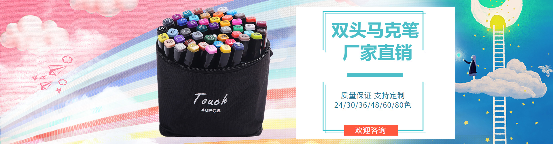 义乌市宝威文具厂