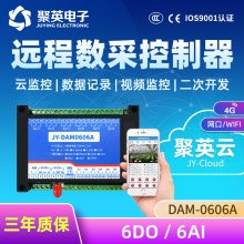 GPRS-0606A云平台6路继电器远程智能控制开关手机app远程无线遥控