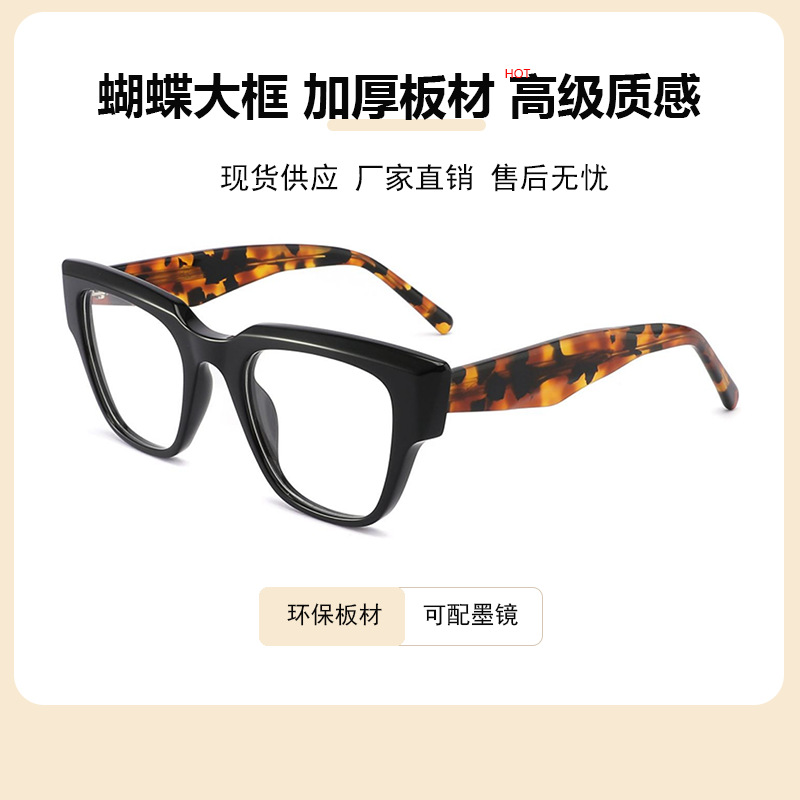 2024高级感欧美方形眼镜框Y2K潮流时尚大框平光镜GM蝴蝶板材镜架