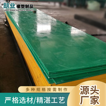 超高分子量聚乙烯板耐磨不粘料挡煤衬板塑料UPE板超高分子量pe板