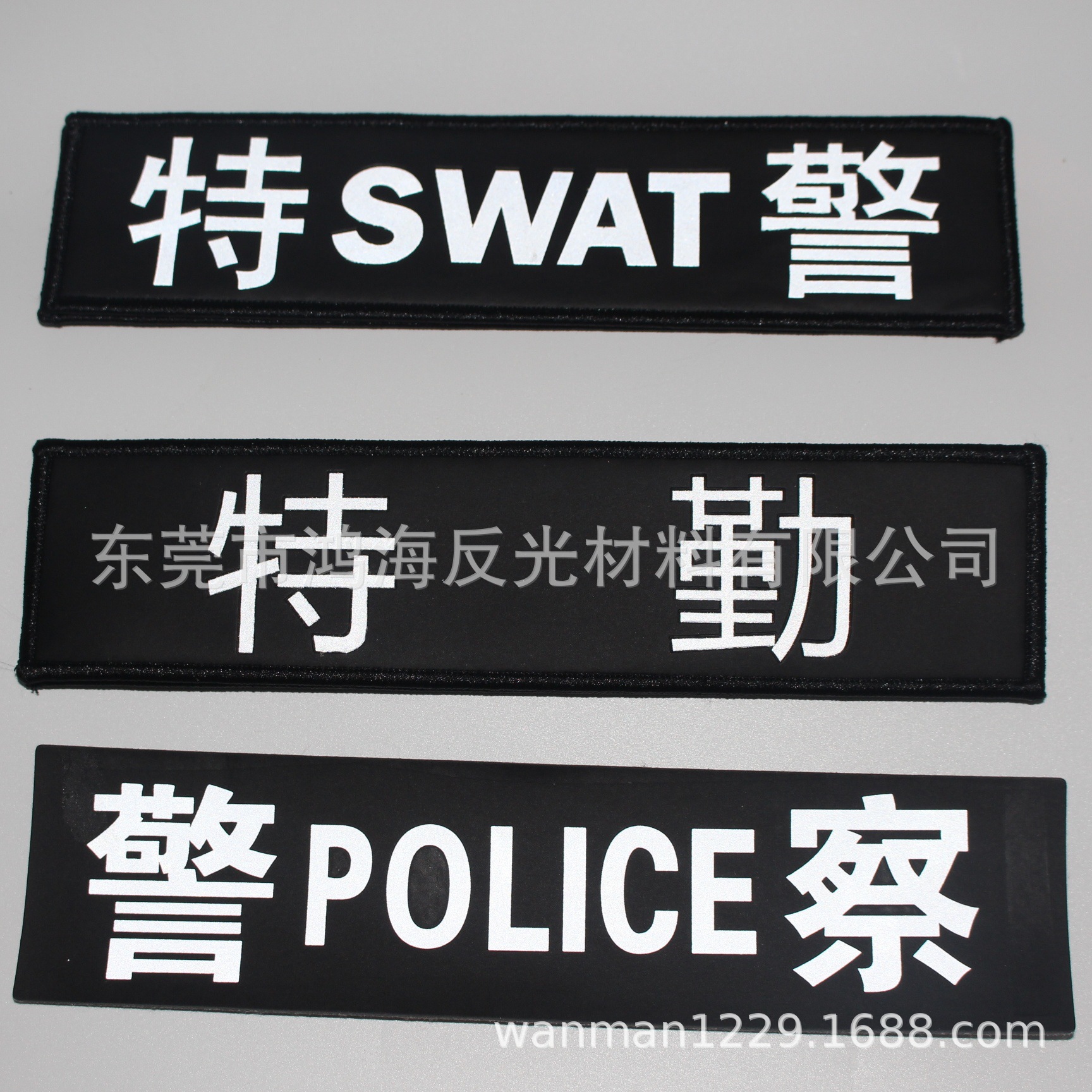 东莞工厂供应 反光魔术贴 么术贴压印反光logo 可用于服装箱包